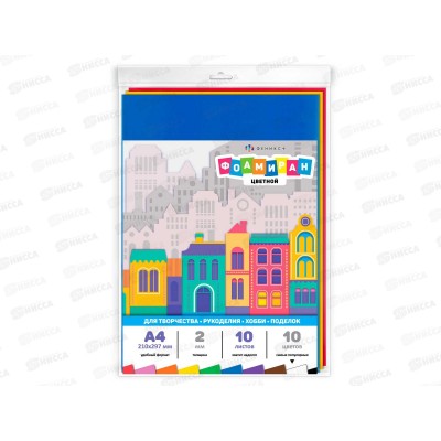 Фоамиран ФЕН  А4 10л, Цветной, 70424 *20