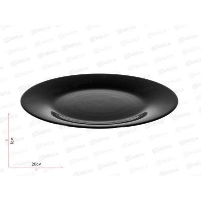 Тарелка плоская круглая 20см Черный 100ч-тм8 *6 Тарелка плоская круглая 20см Черный 100ч-тм8 *6