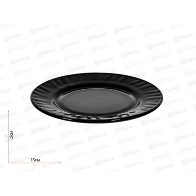 Тарелка плоская круглая 15см Черная 100ч-т6 *6