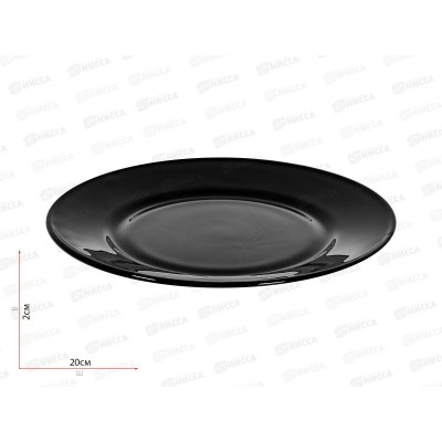 Тарелка плоская круглая 20см Черная 100ч-т8 *6