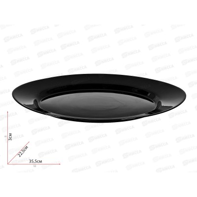 Блюдо овальное 35,5см Черный 100ч-тб14 *2