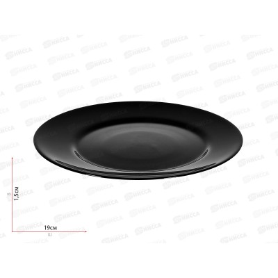 Тарелка плоская круглая 19см Белье Черный 100ч-тп7,5 *6 Тарелка плоская круглая 19см Белье Черный 100ч-тп7,5 *6