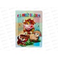 Книжка-картонка АТБ малышам. Кто живёт во дворе. ККМ-9799  *20