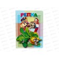 Книжка-картонка АТБ малышам. Репка. ККМ-7821  *20