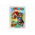 Книжка-картонка АТБ малышам. Теремок. ККМ-7838  *20