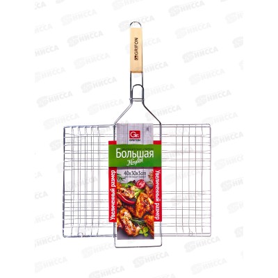 Решетка походная Grifon 40*30*3см 610-106