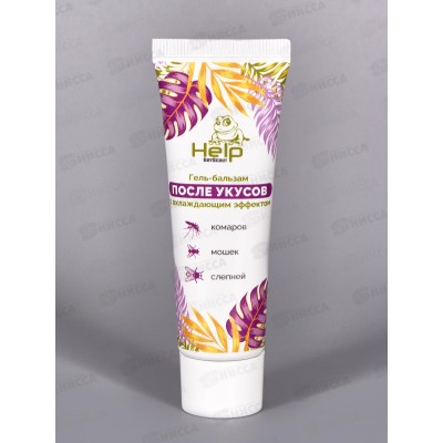 HELP гель-бальзам послу укусов насекомых 30г *12/48  80293