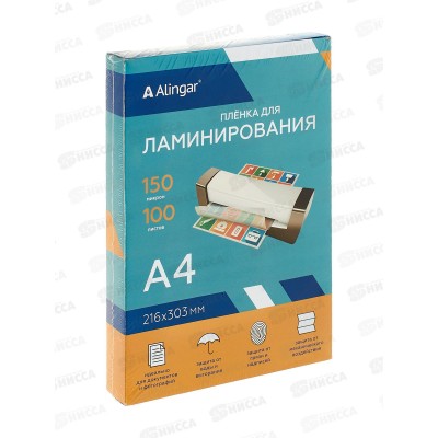 Пленка д/лам. Alingar А4 216*303мм  150мкм, 100шт, AL10570 *10 Пленка д/лам. Alingar А4 216*303мм  150мкм, 100шт, AL10570 *10