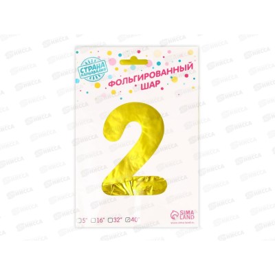 Шар фольга &quot40 Цифра 2 золотой 1386205