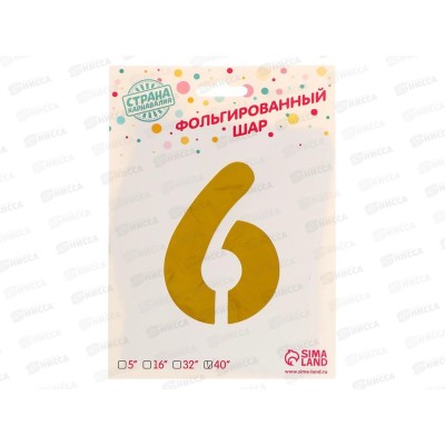 Шар фольга &quot40 Цифра 6 золотой 1386209