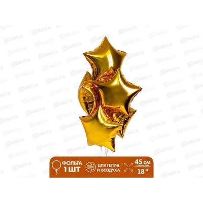 Шар фольга "18 Звезда золото 324846 Шар фольга "18 Звезда золото 324846