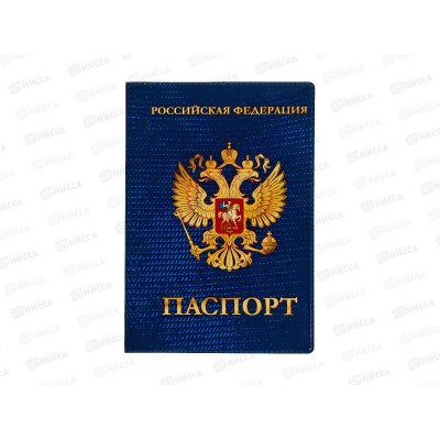 Обложка для паспорта КП с Госсимволикой, 5125
