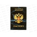 Обложка на паспорт КП государственная символика, 7951