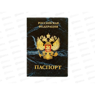 Обложка на паспорт КП государственная символика, 7951