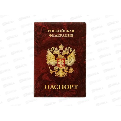 Обложка на паспорт КП государственная символика, 7944