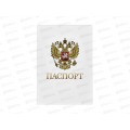 Обложка на паспорт КП государственная символика, 7943 Обложка на паспорт КП государственная символика, 7943