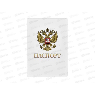 Обложка на паспорт КП государственная символика, 7943