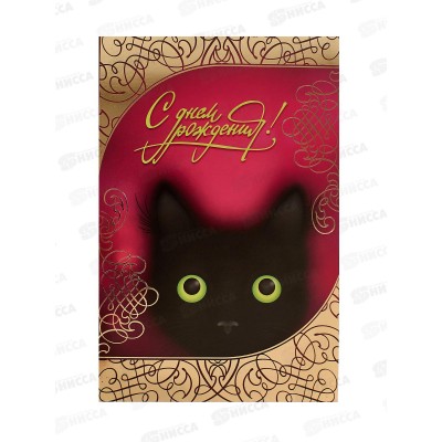 Открытка КП С Днем рождения!, ПРЕМИУМ, 5275 *10