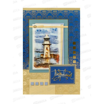 Открытка КП Поздравляем!, ПРЕМИУМ, 5278 *10