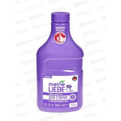 MEINE LIEBE гель для стирки универсальный с пянтовыводителем конценрат1500 N.F.  ML31291 *6