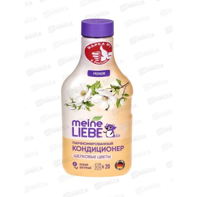 MEINE LIEBE кондиционер Шелковые цветы концентрат 800 ML31297 *6 MEINE LIEBE кондиционер Шелковые цветы концентрат 800 ML31297 *6
