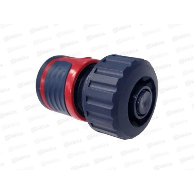 Коннектор д/шланга быстросъёмный с аквастопом 3/4 дюйма, ABS-пластик