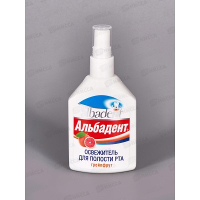 Альбадент Освежитель для полости рта спрей Грейпфрут 35мл В-128
