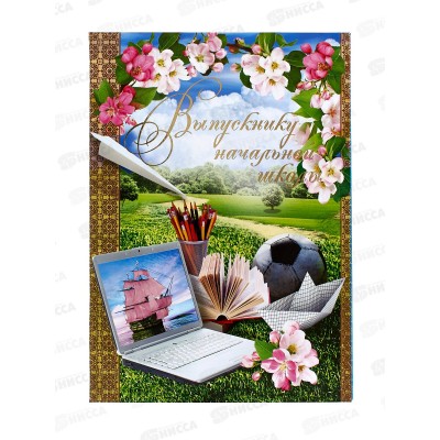 Папка ЛиС А4 Выпускнику начальной школы "Весна" (ламинат) 03548-ВН Папка ЛиС А4 Выпускнику начальной школы "Весна" (ламинат) 03548-ВН