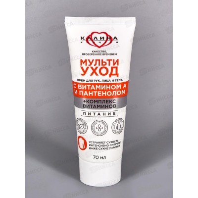 КК Крем для лица рук и тела Мультиуход 70мл *12 КК Крем для лица рук и тела Мультиуход 70мл *12