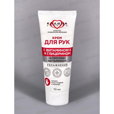 КК Крем для рук Увлажнение 70мл *12