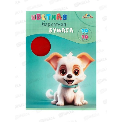 Цветная бум. 10л 10цв Апплика Милый щенок, барх, С0711-13 *40 Цветная бум. 10л 10цв Апплика Милый щенок, барх, С0711-13 *40