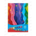 Цветная бум.  8л 8цв А5 Апплика Цветные волны С1551-12  *60 Цветная бум.  8л 8цв А5 Апплика Цветные волны С1551-12  *60