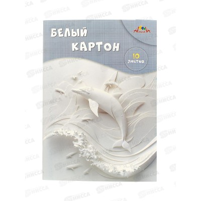Картон Белый А4 Апплика 10л, Дельфин С7582-04 *60