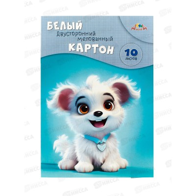 Картон Белый А4 Апплика 10л, Милый щенок С0686-01 *60