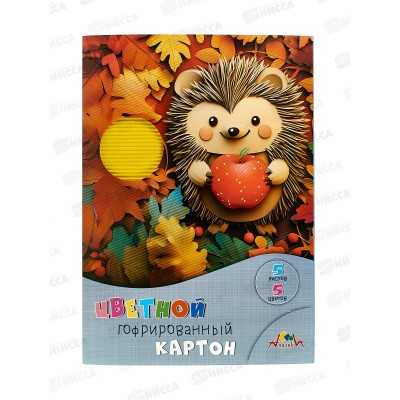 Цветной карт. А4 Апплика гофр. 5цв , Ежик С0143-20 *50