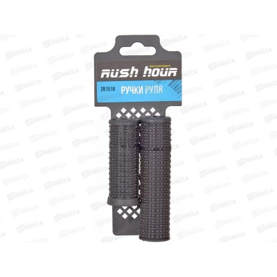 Ручки руля 110+75мм RUSH HOUR, 281516    гб