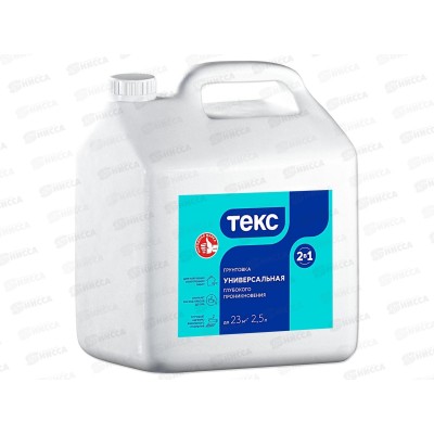 Грунтовка Текс Универсальная 2в1 глубокого проникновения 2,5л Грунтовка Текс Универсальная 2в1 глубокого проникновения 2,5л