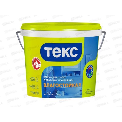 Краска для сухих и влажных помещ Влагостойкая Текс Универсальная 7кг Краска для сухих и влажных помещ Влагостойкая Текс Универсальная 7кг