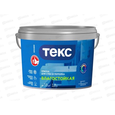 Краска для стен и потолков Влагостойкая Текс Профи А 1,8л