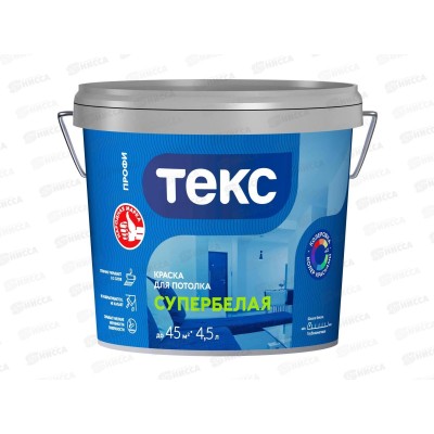 Краска для потолка Супербелая Текс Профи 4,5л
