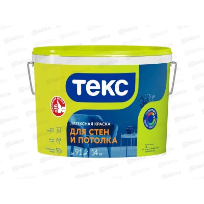 Латексная краска для стен и потолка Текс Интер универсальная 14кг *44