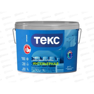 Краска для стен и потолка Интерьерная Текс Профи А 9,0л Краска для стен и потолка Интерьерная Текс Профи А 9,0л