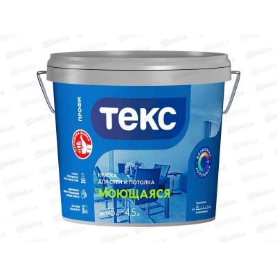 Краска для стен и потолка Моющаяся Текс Профи D 4,5л