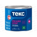 Грунт-эмаль Текс 3в1 РЖАBostop Профи зеленая гл 2,0кг *1/6