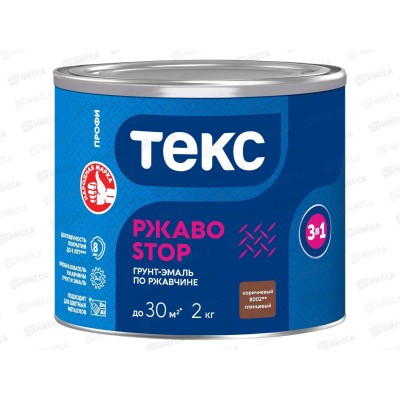 Грунт-эмаль Текс 3в1 РЖАBostop Профи коричневая гл 2,0кг *1/6