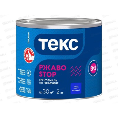 Грунт-эмаль Текс 3в1 РЖАBostop Профи синяя гл 2,0кг *1/6