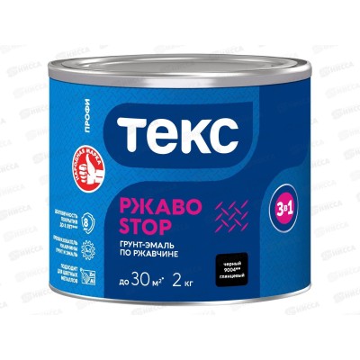 Грунт-эмаль Текс 3в1 РЖАBostop Профи черная гл 2,0кг *1/6