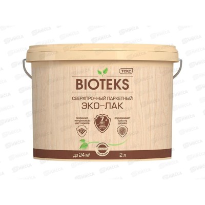 Сверхпрочный Паркетный Эко-Лак Биотекс LD гл 2,0л