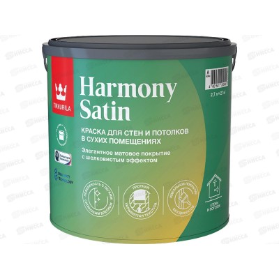 Краска Harmony Satin A мат 2,7л для стен и потолков Краска Harmony Satin A мат 2,7л для стен и потолков