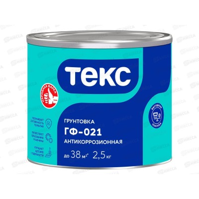 Грунтовка Текс ГФ-021 Антикоррозионная красно-коричневая 2,5кг *116
